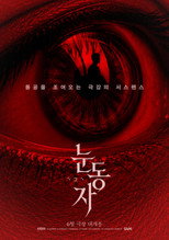 The Eyes poster
