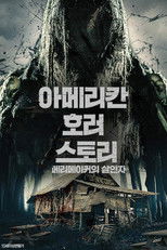 아메리칸 호러 스토리: 메리메이커의 살인자