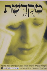 Sentenced to Marriage poster