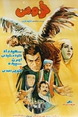 Poster for Rooster 