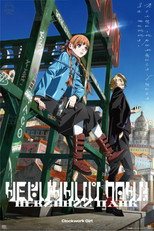 Непорочна бунтарка: Механічна лялечка