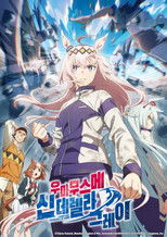 우마무스메: 신데렐라 그레이