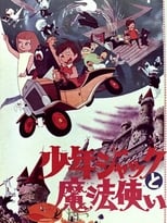 Poster for Young Jack and the Witch 