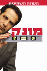 עונה 8