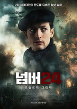 넘버24: 오슬로의 그림자