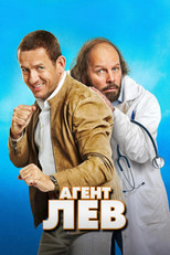 Агент Лев