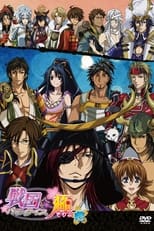 Sengoku Paradise Kiwami poster