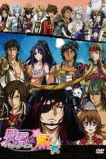 Poster for Sengoku Paradise Kiwami