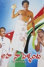 Poster for Aha Naa Pellanta! 