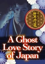 Poster for A Ghost Love Story of Japan
