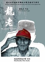 Anti-Japanese War Veteran poster movie