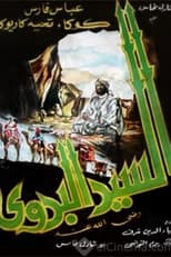 Poster for Al-Sayyid Al-Badawi