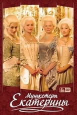 Catherine’s Musketeers (2009)