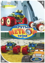 Bigfoot Presents: Meteor and the Mighty Monster Trucks