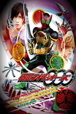 Poster for Kamen Rider Season 21