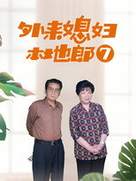 Temporada 7