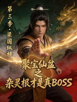 Season 3