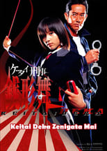 Poster for Keitai Deka Zenigata Mai Season 1