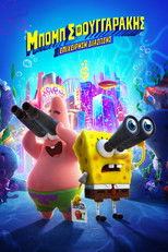 Μπομπ Σφουγγαράκης: Επιχείρηση Διάσωσης