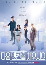 Poster di 다음 빈칸을 채우시오