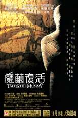 魔茧复活