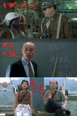 冯小刚贺岁三部曲