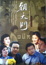 朝天门 (2000) poster