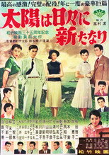 Every Day That New Life