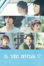 好きな人がいること