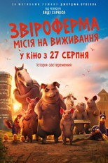 Звіроферма: Місія на виживання