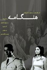 Poster for Hengameh