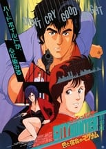 City Hunter: .357 Magnum (1989)