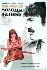 Poster for Story of Ivane Kotorashvili 