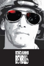 Сезон 1