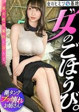 潮タンクブッ壊れ妖艶お姉さん「こういうの初めてでよくわかんなくて…」とかいいながらもどエロいタイトなワンピ着て、用意した部屋もすごい気合い入ってて草w お姉さん、しっとり話すけど実は期待しまくりじゃないですか。触られるたびに吹きまくるし、ジットリした女の目つきでチ●コしゃぶり出すし。あわよくば挿れようとする欲張りマ●コ。その後の乱れ具合は知る人ぞ知る…ww#女風#女性用風俗#覗き：file.22
