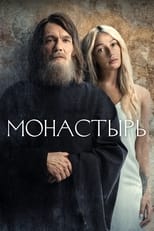 Poster for The Monastery Season 1