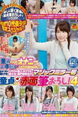 [SDMU-223]「童貞くんのオナニーのお手伝いしてくれませんか…」 街中で声を掛けた10代の心優しい女子大生・短大生・専門学校生がマジックミラー号で童貞くんを赤面筆おろし！4