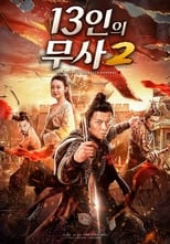 Poster for Thirteen Generals of Han Dynasty 2