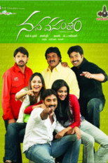నవ వసంతం
