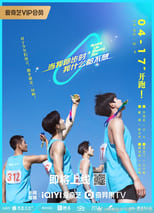 Poster for Running Like a Shooting Star