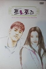 Poster di 프로포즈