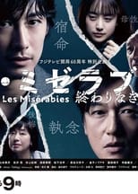 Poster for Les Misérables