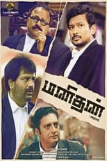 Poster for Manithan