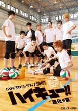 Poster for Hyper Projection Play "Haikyuu!!" The Summer of Evolution 