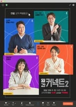 Poster for 월간 커넥트