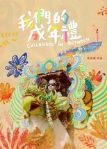 Childhood In Between