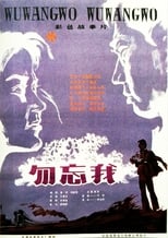 Poster for Don’t Forget Me