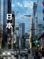 Lost in Tokyo