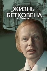 The Life of Beethoven poster movie