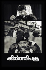 Keerthi Chakra